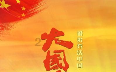 刀锋铁骑