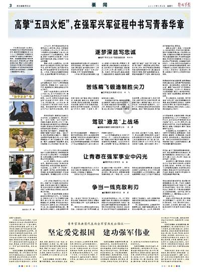 镇宁扁担山镇：打通“最后一公里” 全面掀起参军热